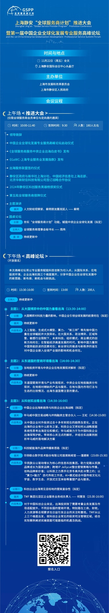 11.14海报.png